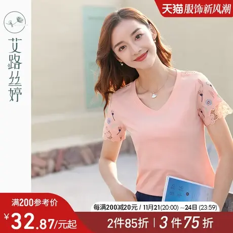 艾路丝婷V领短袖T恤女2024夏季新款韩版绣花修身体恤蕾丝拼接上衣图片