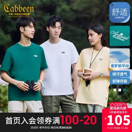 卡宾男装索罗那环保T恤2023春新款字母刺绣短袖情侣同款多色潮流A图片