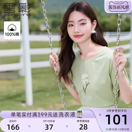 香影纯棉绿色t恤女短袖2023夏装新款设计感宽松甜美刺绣圆领上衣商品大图