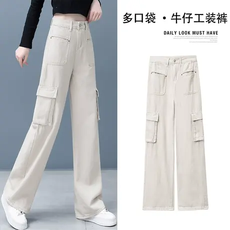 浅色时尚工装牛仔裤女夏季2024年新款高腰显瘦宽松直筒垂感拖地裤图片