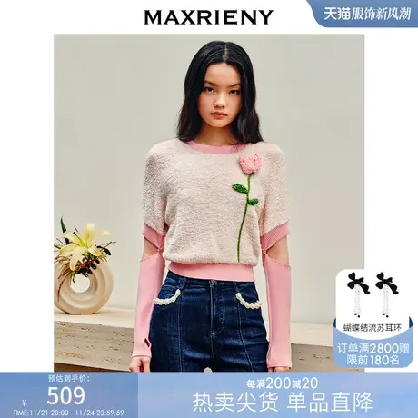 [买4免1]MAXRIENY雾粉郁金香毛衫混纺钩花套头针织设计感长袖上衣商品大图