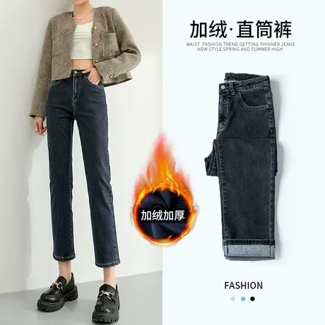 高腰加绒直筒牛仔裤女秋冬季2023年新款显瘦小个子八分九分烟管裤商品大图