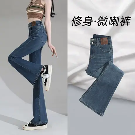 复古蓝微喇叭牛仔裤女2023年秋季新款设计感高腰显瘦修身马蹄裤子图片