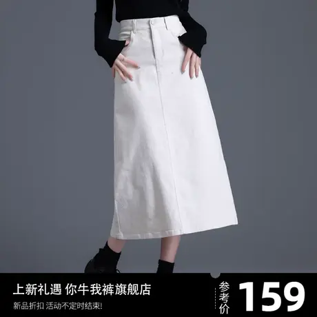 米白色高腰开叉牛仔半身裙女春秋裙子2024新款小个子a字裙中长款图片