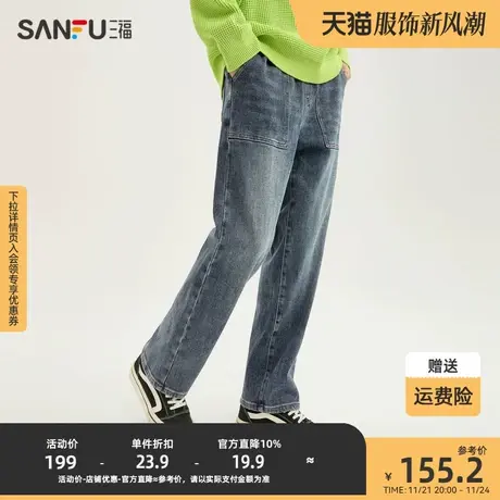 三福2023冬男士复古方袋厚款牛仔裤 时尚宽松直筒长裤男479077商品大图