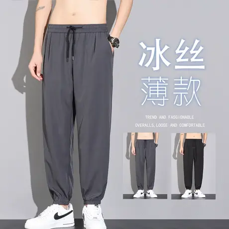 冰丝裤子男夏季薄款九分运动裤男士宽松束脚卫裤工装速干休闲长裤商品大图