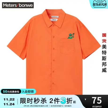 美特斯邦威科米蛙联名素色衬衫男春夏全棉青春男衬衫图片