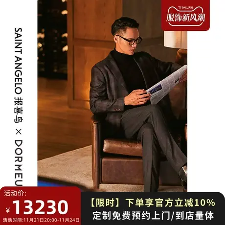 报喜鸟西服定制英国多美进口男商务格纹高端羊毛西服套装量身定做商品大图