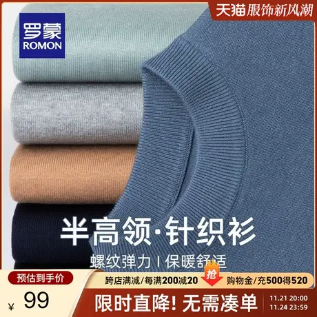 罗蒙男士半高领保暖毛衣2023秋冬新款商务纯色打底休闲圆领针织衫商品大图