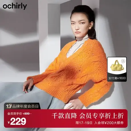 【首降】欧时力 羊毛含马海毛针织毛衣 新款秋冬v领钩花法式外穿商品大图