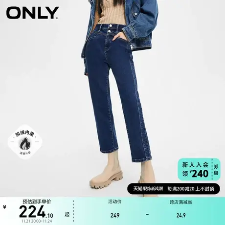 ONLY奥莱时尚高腰加绒九分修身锥形裤牛仔裤女商品大图