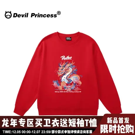 2024龙年新年款oversize大版红色无帽卫衣女高街无性别穿搭上衣厚商品大图