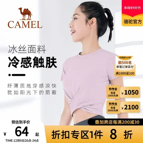 Camel骆驼瑜伽服短袖夏T恤运动上衣露脐跑步紧身衣网红健身服商品大图
