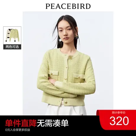 太平鸟短款肌理感小香风针织开衫女2024春装品质优雅毛衣外套奥莱商品大图