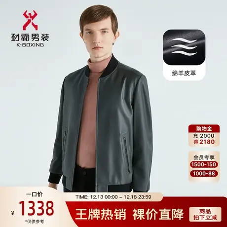 【绵羊皮】劲霸男装男士皮衣真皮秋冬棒球领皮夹克商务皮装外套图片
