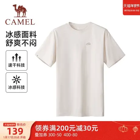 骆驼T恤冰感速干运动短袖男女同款2024春夏新款透气宽松防晒上衣商品大图