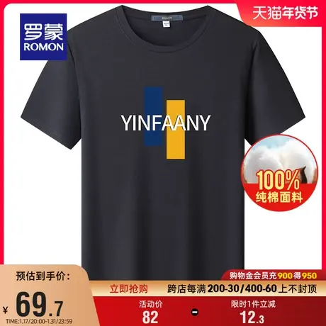 【纯棉】罗蒙男士圆领短袖T恤2024夏季新款休闲潮流百搭宽松上衣图片