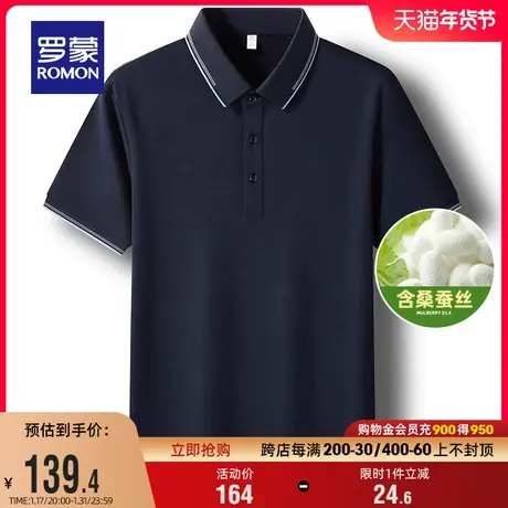 【含桑蚕丝】罗蒙男士百搭翻领短袖POLO衫2024夏季新款商务T恤衫图片