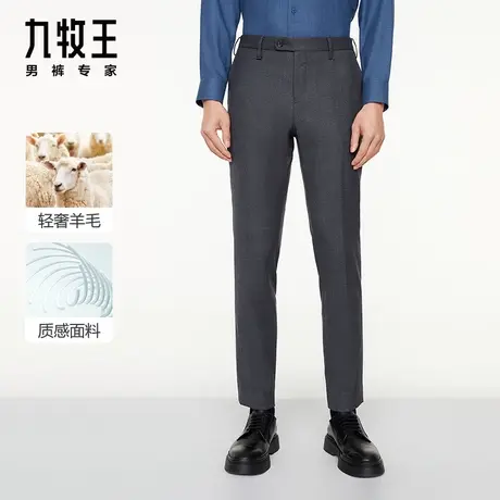 [羊毛系列]九牧王男裤毛料西裤春秋款商务正装专柜同款西装裤男图片
