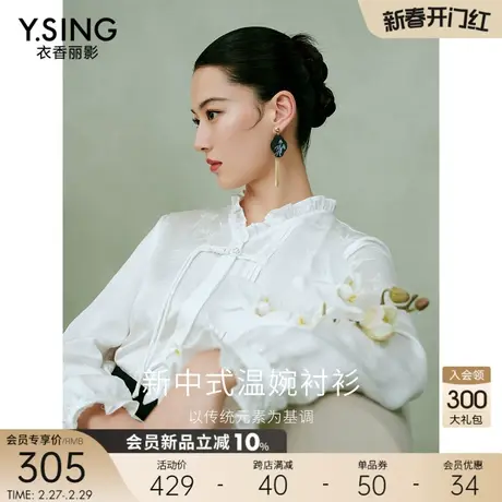新中式国风衬衫女衣香丽影2024春季新款别致木耳边花苞袖白色上衣图片