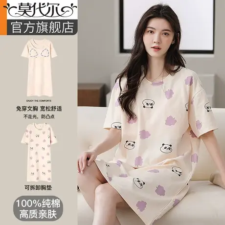 莫代尔纯棉睡裙女夏款夏季带胸垫女士短袖可爱睡衣女款2024新款夏商品大图