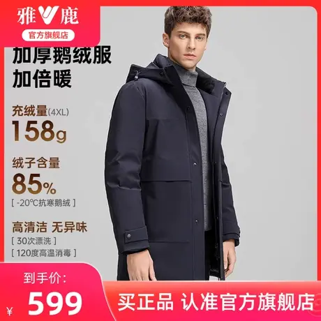 雅鹿鹅绒羽绒服男中长款2024年新款冬季中年加厚商务保暖爸爸外套商品大图