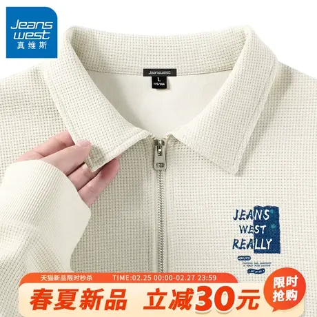 GV真维斯男士POLO衫长袖春秋款华夫格重磅卫衣男款半拉链上衣男A图片