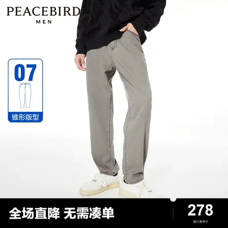 太平鸟男装彩牛牛仔裤24春新款休闲复古百搭修身潮牌男士锥形裤图片