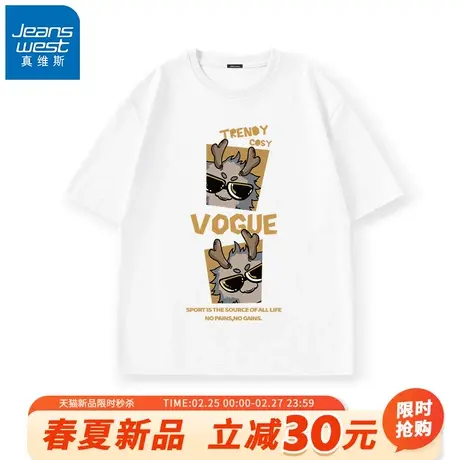 GV真维斯学生短袖男夏季白色纯棉宽松T恤男款潮流百搭半袖上衣服A图片