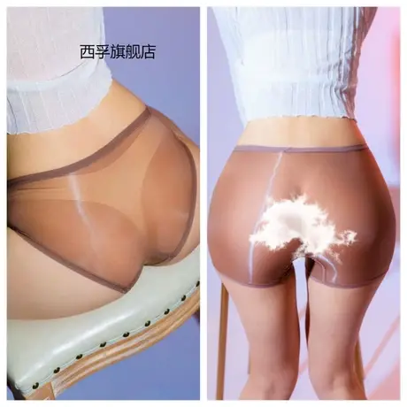 极光全透明超薄油亮丝滑平角裤马油光泽三角冰丝裤男女士内裤商品大图