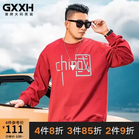 GxxH潮牌大码男装  加肥加大号胖子个性休闲红色圆领卫衣200斤秋商品大图