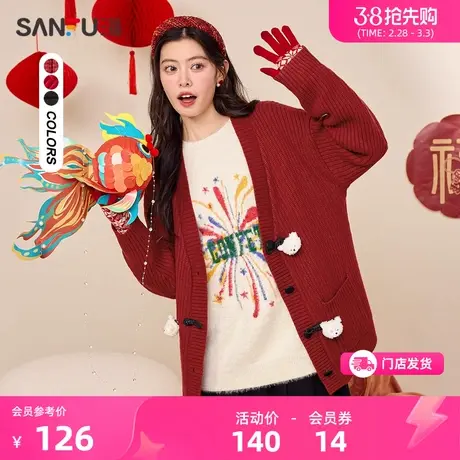 三福红色毛衣2024新款春季宽松慵懒风新年开衫上衣春秋女装479636商品大图