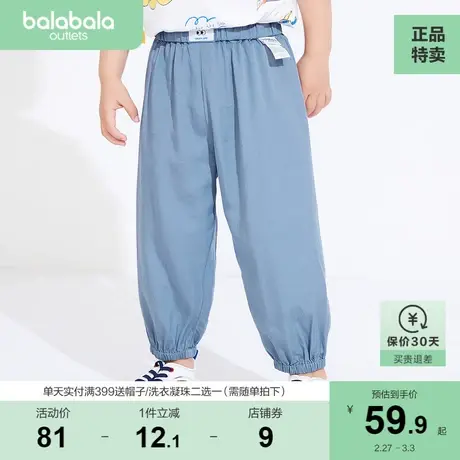 【商场同款】巴拉巴拉女童长裤夏装薄儿童男童裤子小童萝卜裤童装商品大图
