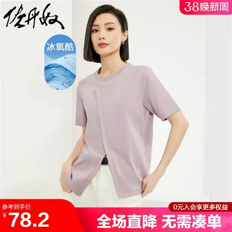 佐丹奴短袖t恤女新款黑科技冰氧酷凉感开叉印花圆领上衣13324235商品大图
