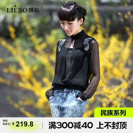 【预】裂帛原创设计国风新中式民族刺绣假两件镂空立领雪纺衫女图片