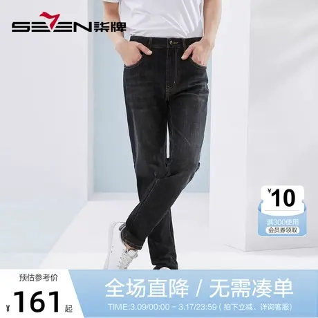 柒牌水洗牛仔裤男2023春夏新款时尚休闲撞色明线男士中腰直筒长裤图片