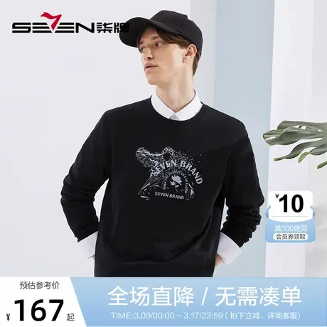 柒牌男装长袖圆领卫衣春秋2023新款时尚潮流纸鸢刺绣男士休闲上衣图片