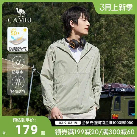 骆驼男装2023春夏新款男士防晒防泼水轻量透气轻薄连帽外套皮肤衣商品大图