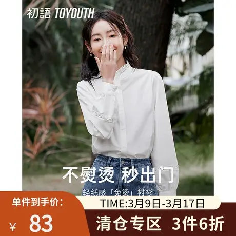 TOYOUTH初语衬衫女2023春季新款木耳边立领设计感花边拼接衬衫商品大图