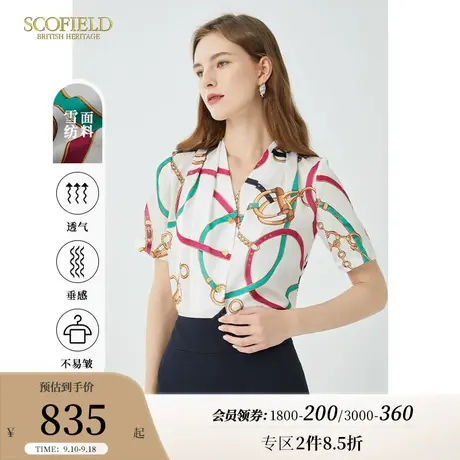Scofield女装夏季新款通勤V领优雅锁链纹印花雪纺衫休闲短袖衬衫图片