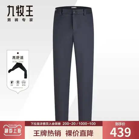 九牧王男装商旅便装休闲裤夏季薄款轻户外高弹清爽简约藏青长库子商品大图