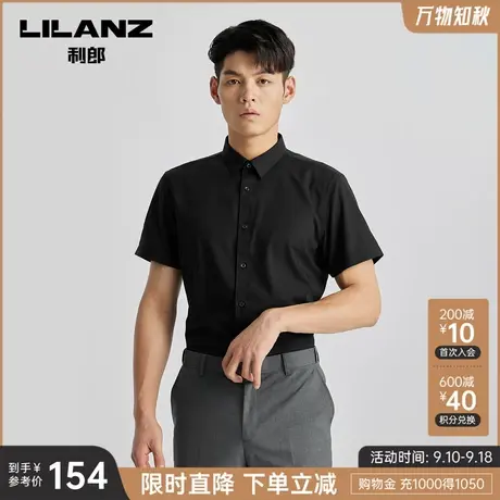 利郎官方 短袖衬衫男士商务正装纯色2023夏季新款上班工作衬衣男图片