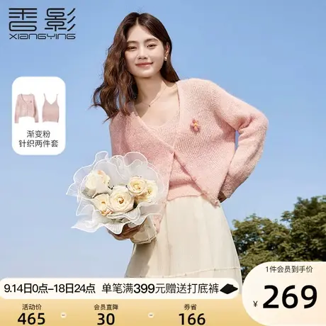 香影粉色渐变针织开衫女2023春秋新款慵懒软糯吊带毛衣外搭两件套商品大图