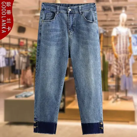 加肥加大码妈妈装春秋烟管裤宽松洋气高腰显瘦毛边弹力牛仔九分裤图片