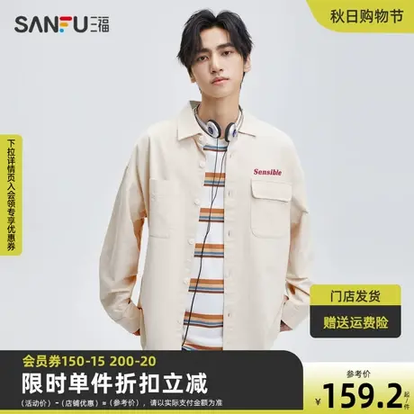 三福2023秋男士美式卡通刺绣纯棉长衬衫 休闲翻领上衣男474152商品大图