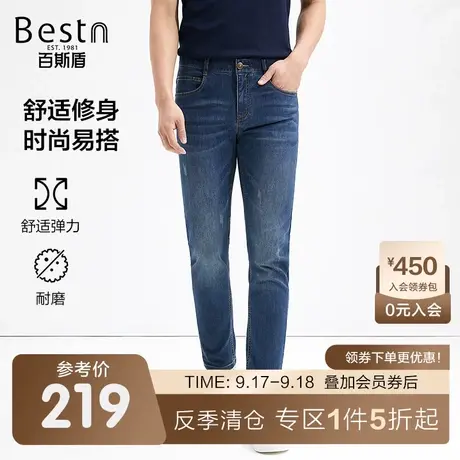 [舒弹]百斯盾男装牛仔裤2023夏季裤装时尚年轻易搭耐磨修身小锥裤图片