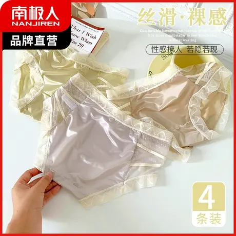 南极人内裤女含桑蚕丝抑菌裆性感蕾丝透视三角短裤头无痕丝滑裸感图片