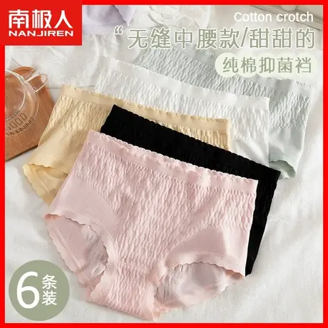 中腰无缝内裤女士纯棉抗菌裆不夹臀夏季薄款少女生三角短裤大码MX商品大图