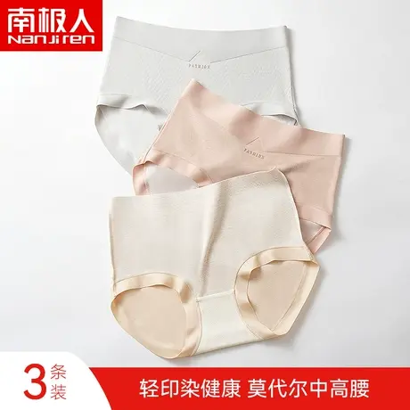 南极人莫代尔中高腰内裤女士桑蚕丝提臀无痕不夹臀三角裤2024新款商品大图