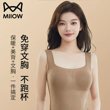 猫人加绒加厚德绒保暖背心女士马甲美背内衣免穿文胸冬季打底上衣商品大图